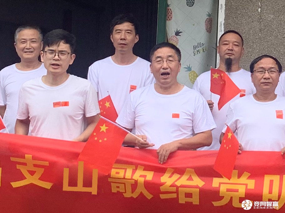 獻禮建黨百年| 唱支山歌給黨聽，堅定不移跟黨走