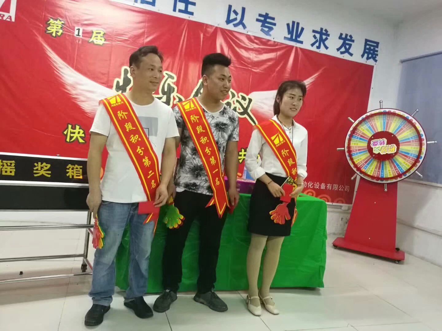 安嘉快樂(lè)會(huì)議