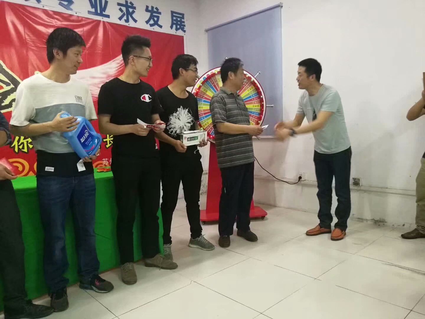 安嘉快樂(lè)會(huì)議