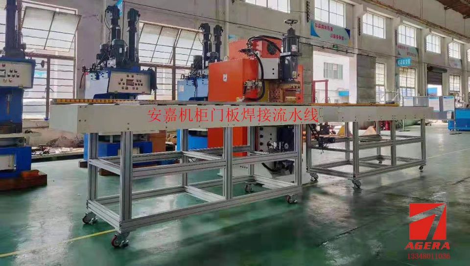 機(jī)柜門板自動(dòng)點(diǎn)焊機(jī)