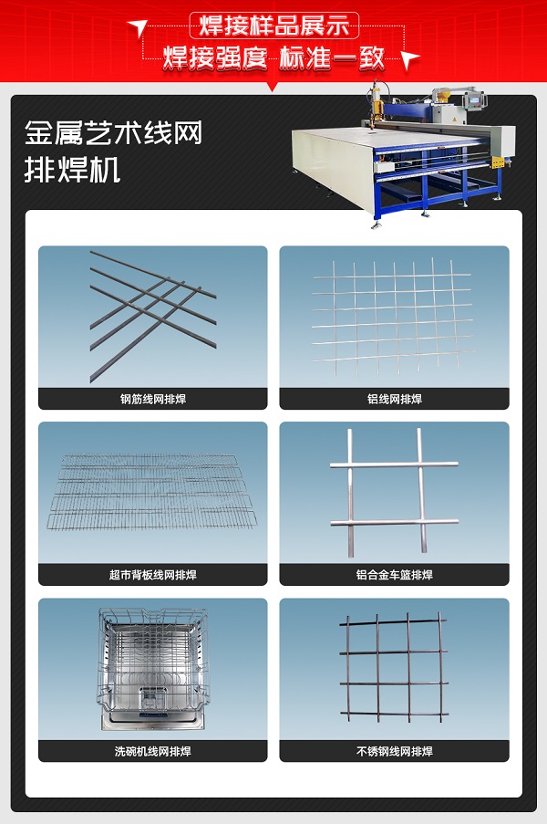 金屬藝術(shù)線(xiàn)網(wǎng)焊接樣品