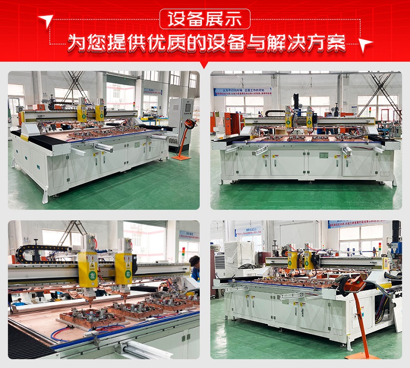 雙工位伺服平臺(tái)點(diǎn)焊機(jī)設(shè)備展示