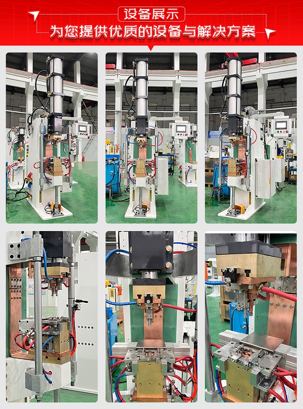 汽車門環(huán)卡扣熱鉚焊接專機(jī)設(shè)備展示