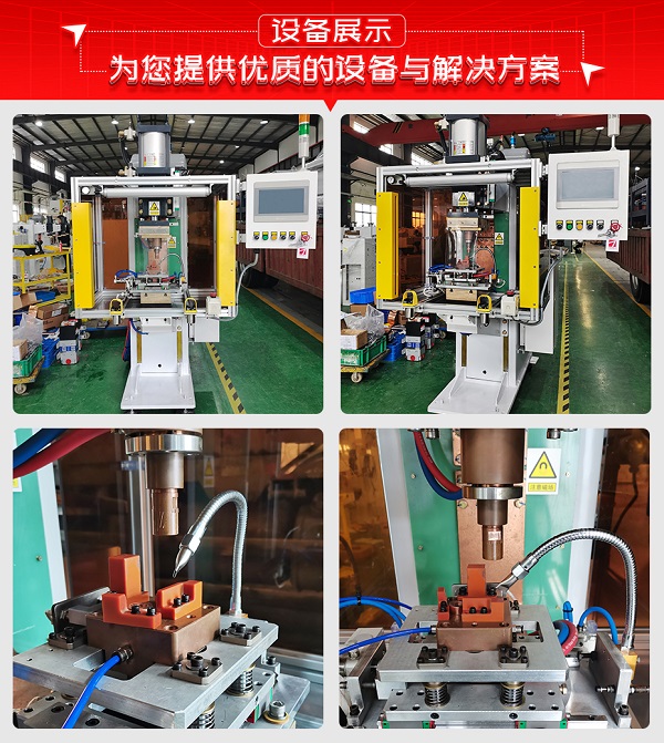 汽車車門鉸鏈螺栓焊接機(jī)設(shè)備展示
