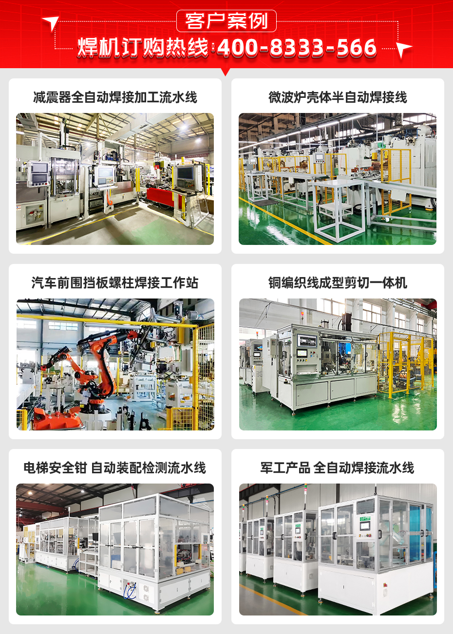 馬達(dá)殼體焊接工作站設(shè)備展示