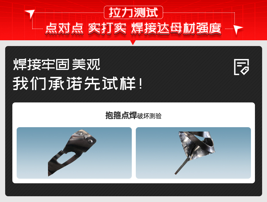 汽車發(fā)動機(jī)抱箍自動點焊工作站拉力測試