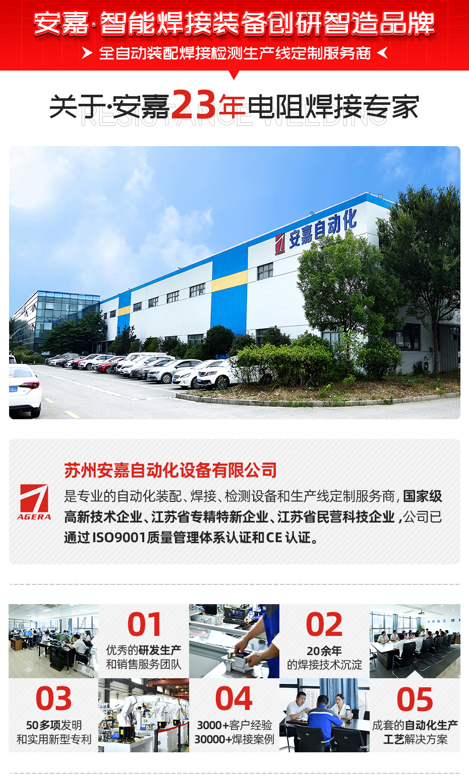 座椅側(cè)板專用凸焊機關(guān)于安嘉