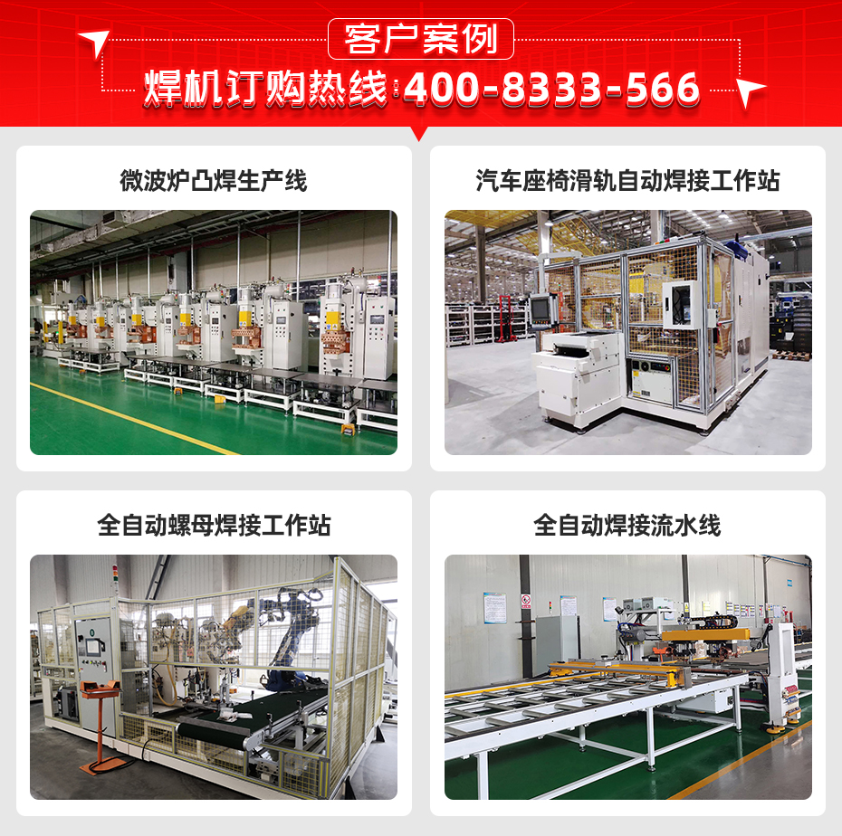 電機定子通風槽板自動點焊機客戶案例