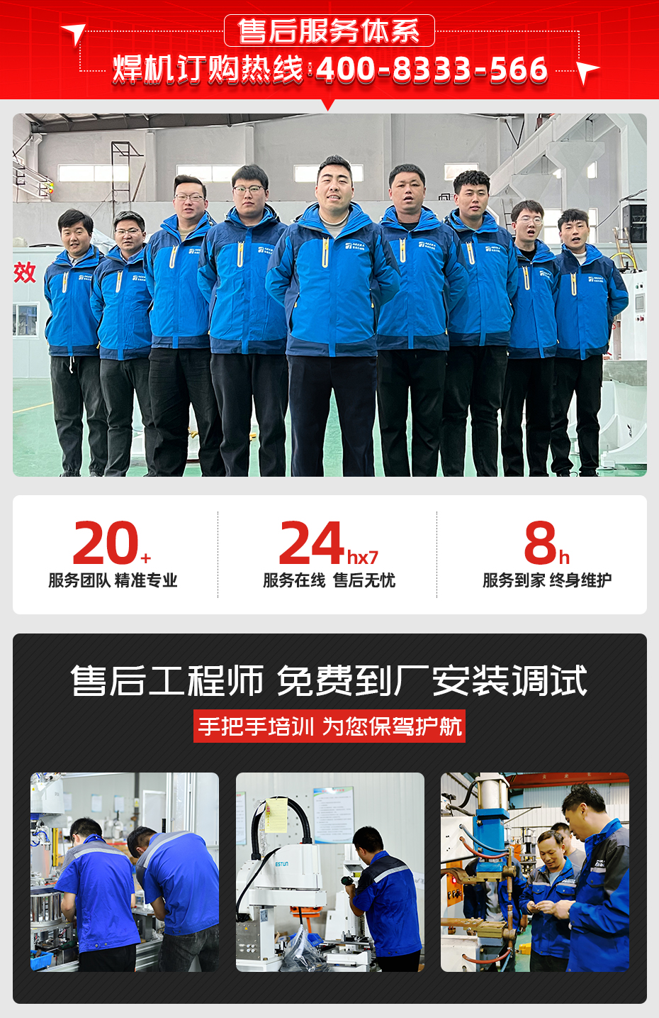 自動(dòng)螺母輸送機(jī)售后服務(wù)體系