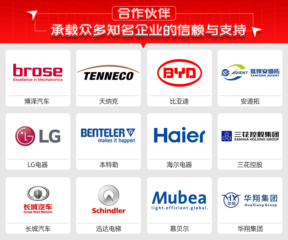 空調(diào)底板支腳凸焊專機合作伙伴