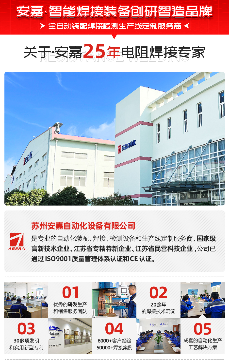 熱成型鋼門(mén)檻件螺母焊接機(jī)關(guān)于安嘉