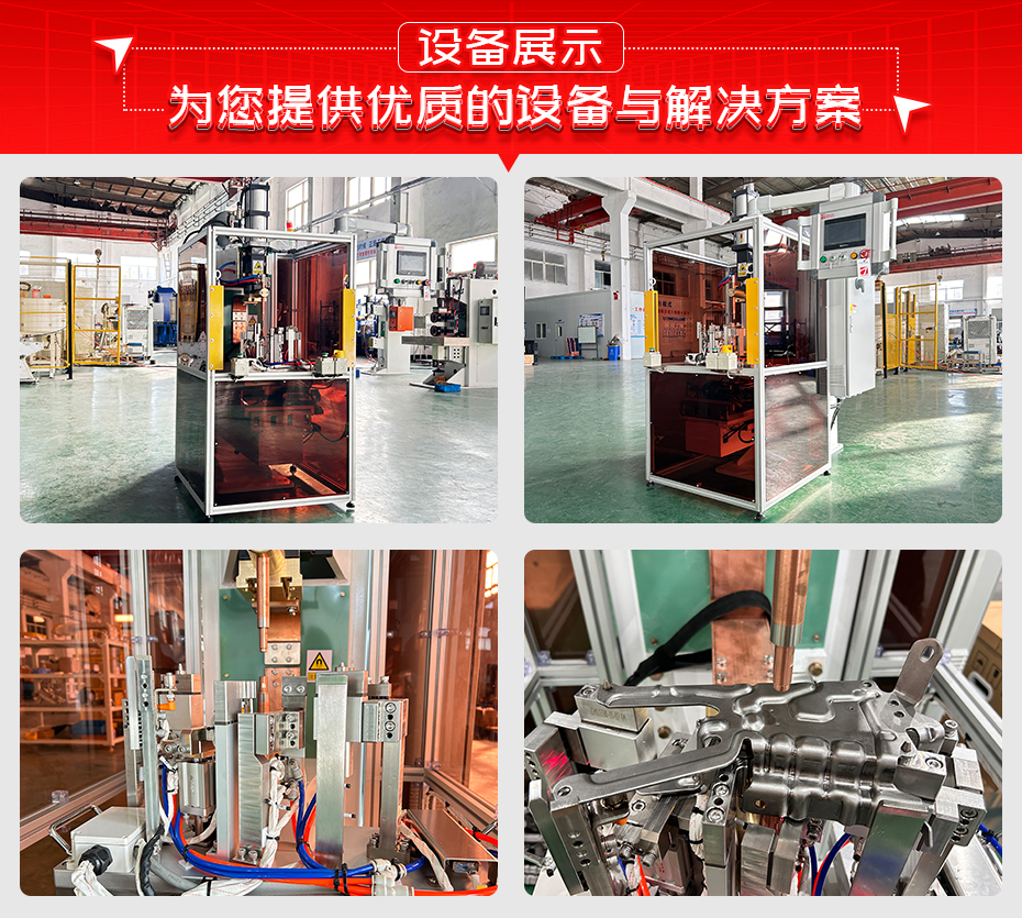 XY軸汽車碳鋼鈑金自動(dòng)凸焊機(jī)詳情設(shè)備展示