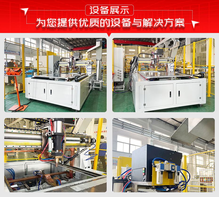 電池隔熱膜螺套龍門焊機(jī)詳情設(shè)備展示