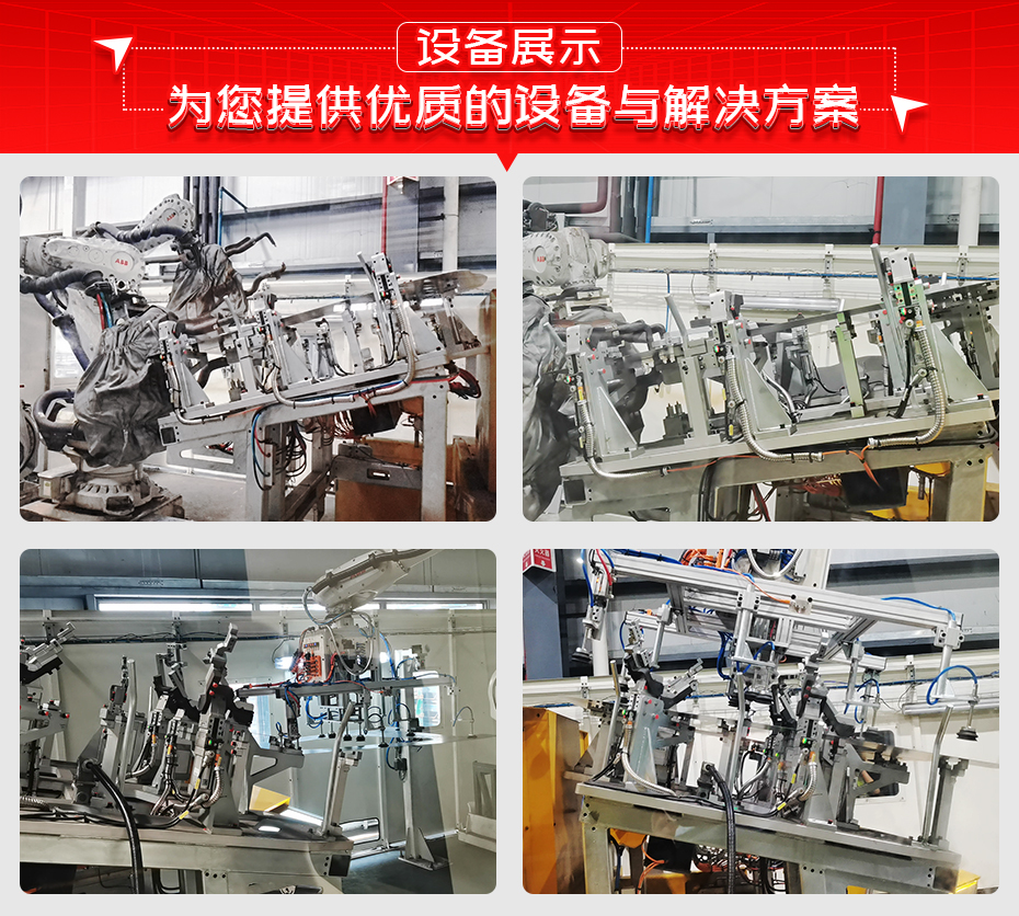 汽車門環(huán)料片自動(dòng)點(diǎn)焊工作站詳情設(shè)備展示