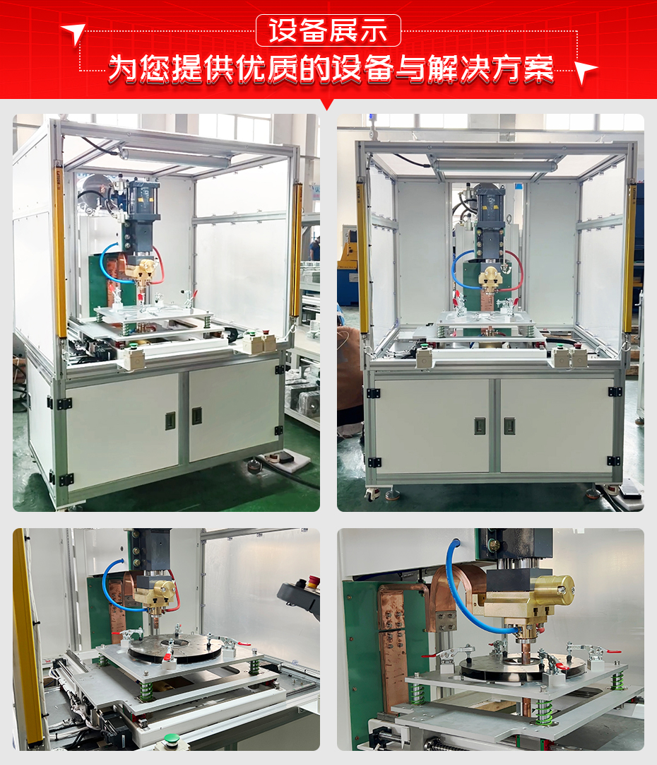 風(fēng)葉內(nèi)盤熱鉚焊接機(jī)詳情設(shè)備展示