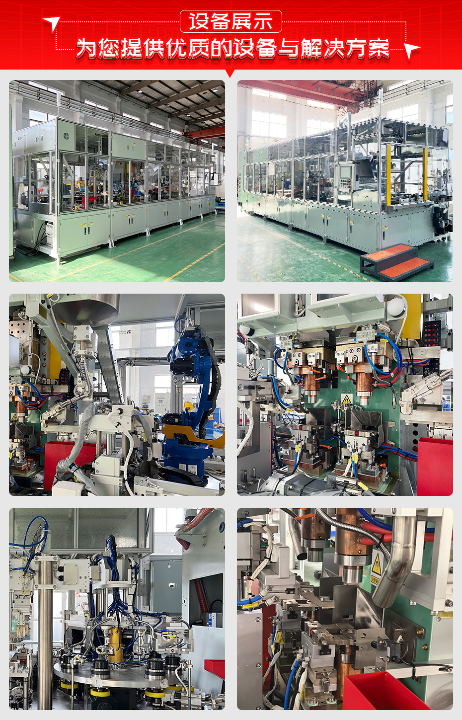 雙工位球銷自動焊接工作站詳情設備展示