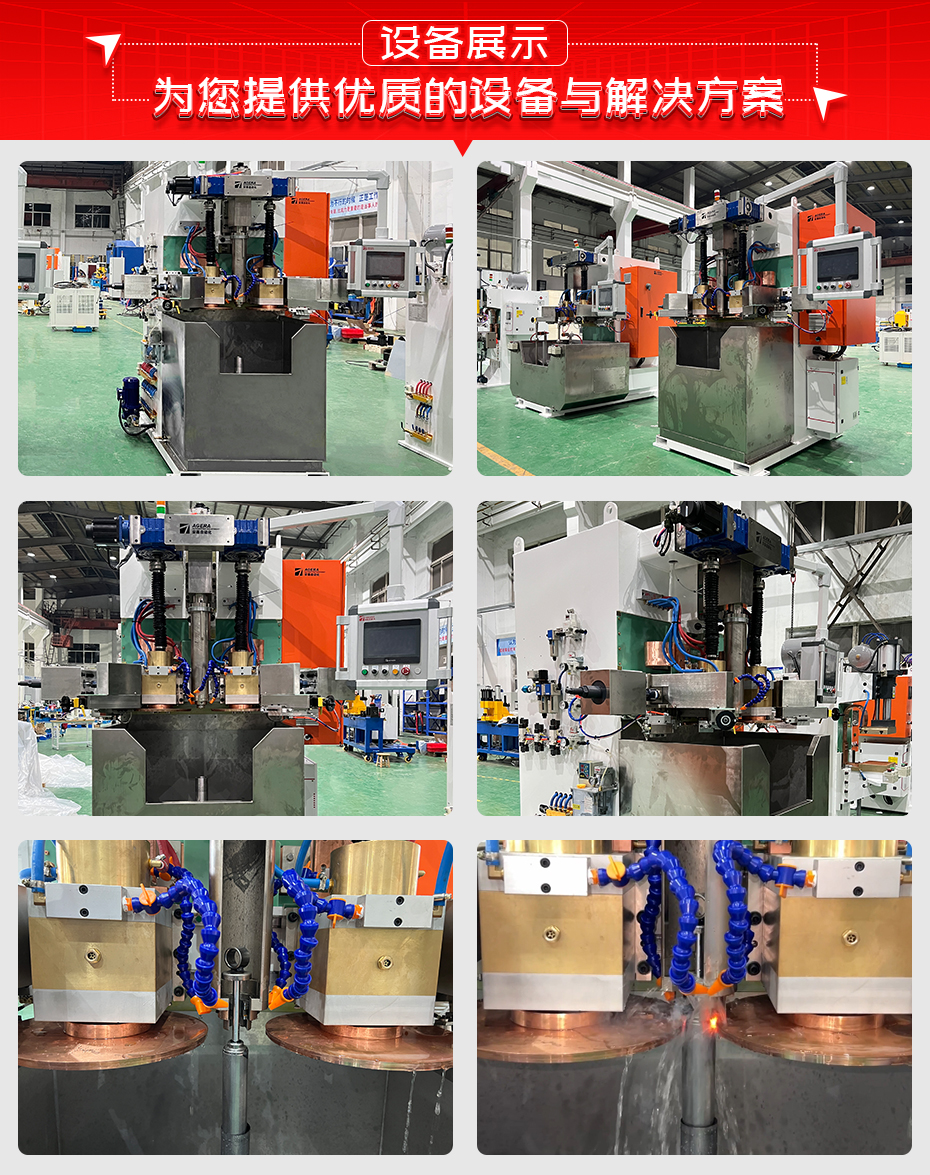 減振器上端總成縫焊機(jī)詳情設(shè)備展示