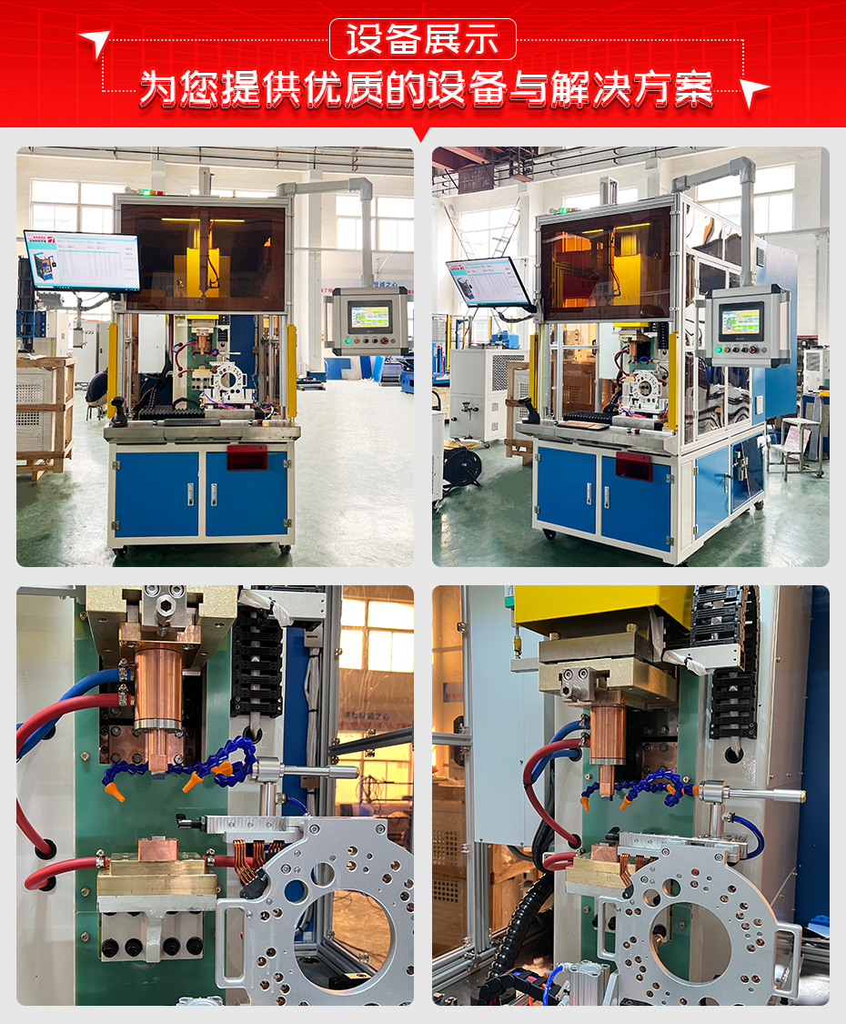 濾波器匯流排端子點(diǎn)焊機(jī)詳情設(shè)備展示