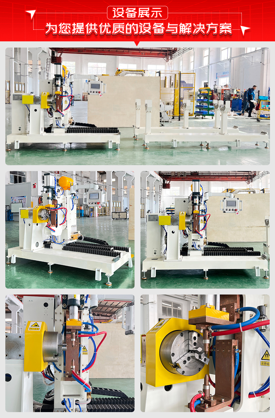 無縫管周圍鋼絲焊接機詳情設備展示