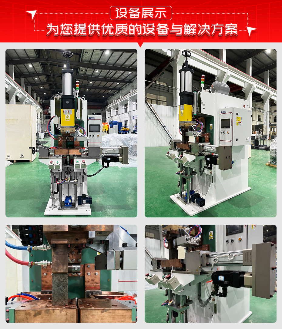 減振器吊環(huán)連桿凸焊機(jī)詳情設(shè)備展示