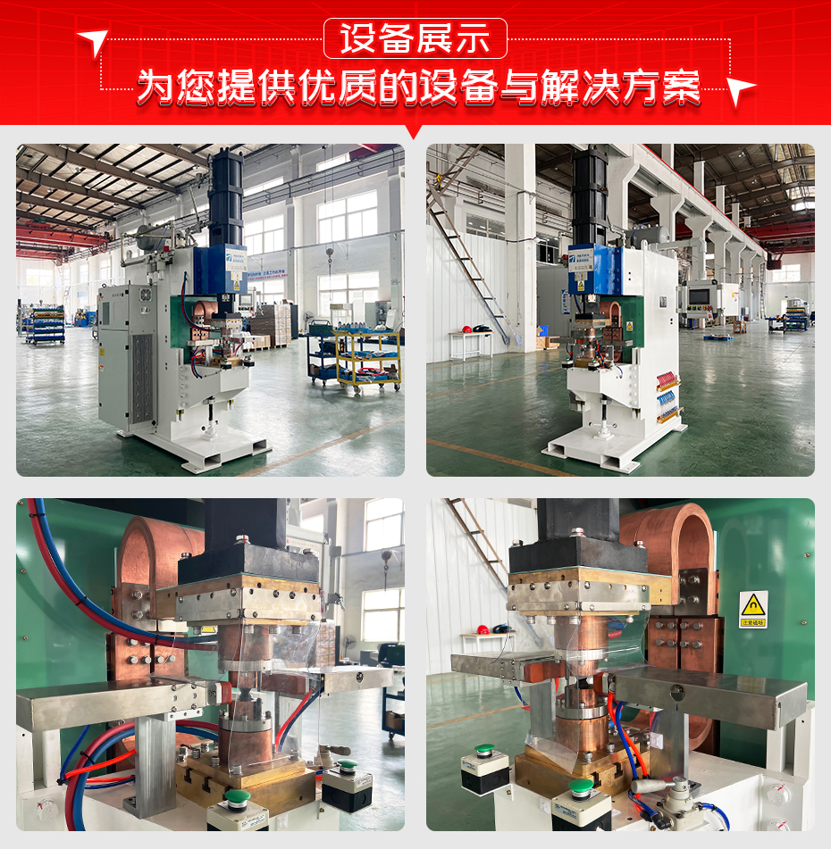 鐵滾筒自動點焊機詳情設(shè)備展示
