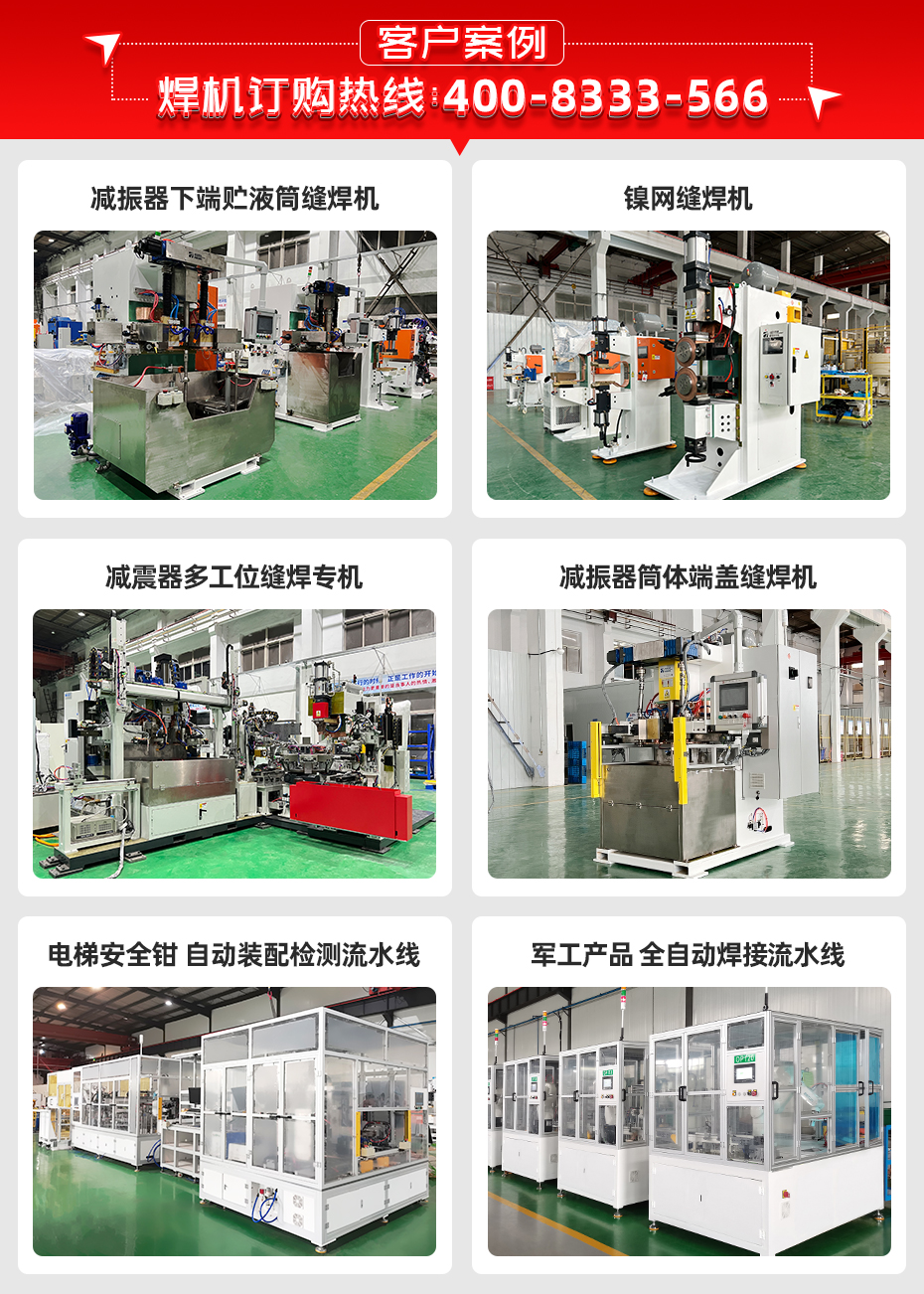 太陽(yáng)能支架龍門(mén)縫焊機(jī)客戶案例