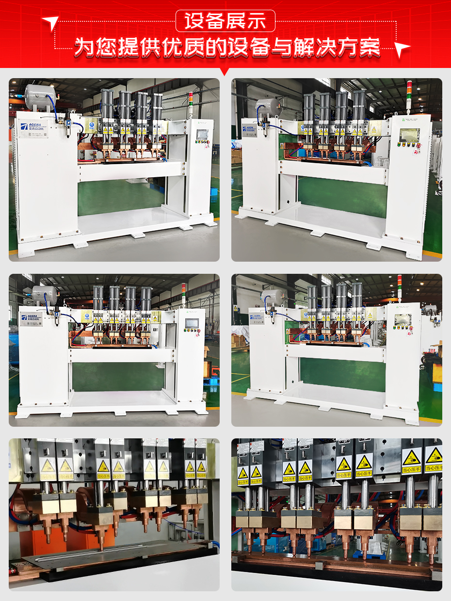 龍門式加強(qiáng)筋多頭點(diǎn)焊機(jī)設(shè)備展示