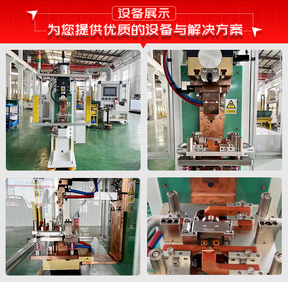 銅端子連接線焊接機詳情設(shè)備展示